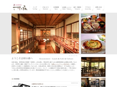 古材の森(日本、〒819-1116 福岡県糸島市前原中央３丁目１８−１５)
