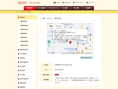 焼肉ウエスト 那珂川店(日本、〒811-1201福岡県筑紫郡那珂川町片縄8丁目138)