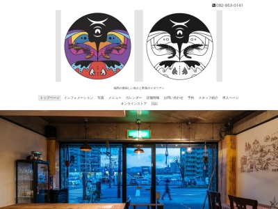 プントマーレ(PuntoMare)(日本、〒811-1213 福岡県筑紫郡那珂川町中原2丁目151)