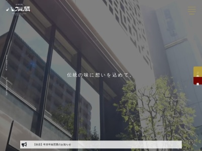 八仙閣志免店(日本、〒811-2207福岡県糟屋郡志免町南里(大字)36−1)