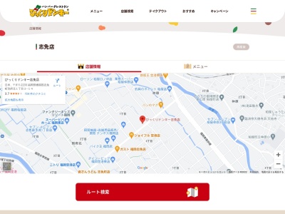 びっくりドンキー 志免店(日本、〒811-2233 福岡県糟屋郡志免町別府北1丁目3 糟屋郡志免町別府北1丁目3−14)