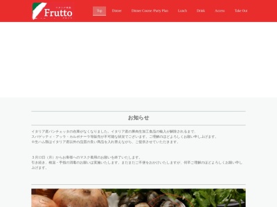 イタリア食堂Frutto(日本、〒811-2311福岡県糟屋郡粕屋町長者原西1丁目7−8デコール欅(けやき))