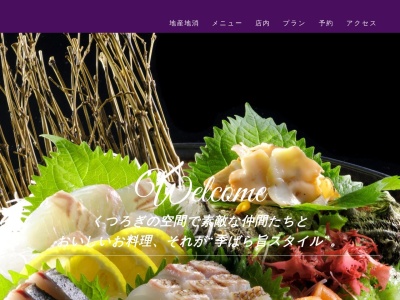 季ばら旨(日本、〒807-0122 福岡県遠賀郡芦屋町高浜町３−３)