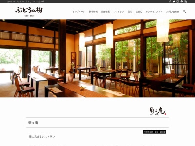 野々庵(日本、〒811-4204福岡県遠賀郡岡垣町手野１８３)
