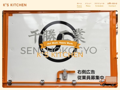 ハンバーグの店ケイズキッチン(日本、〒838-0802福岡県朝倉郡筑前町久光９３８−３)