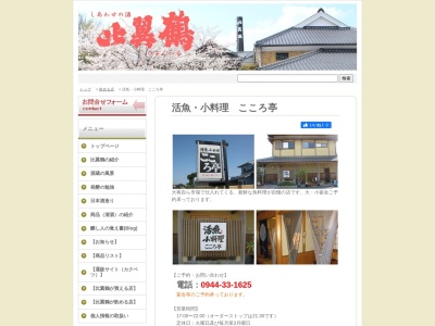 こころ亭(日本、〒830-0405福岡県三潴郡大木町横溝１０８６−１)