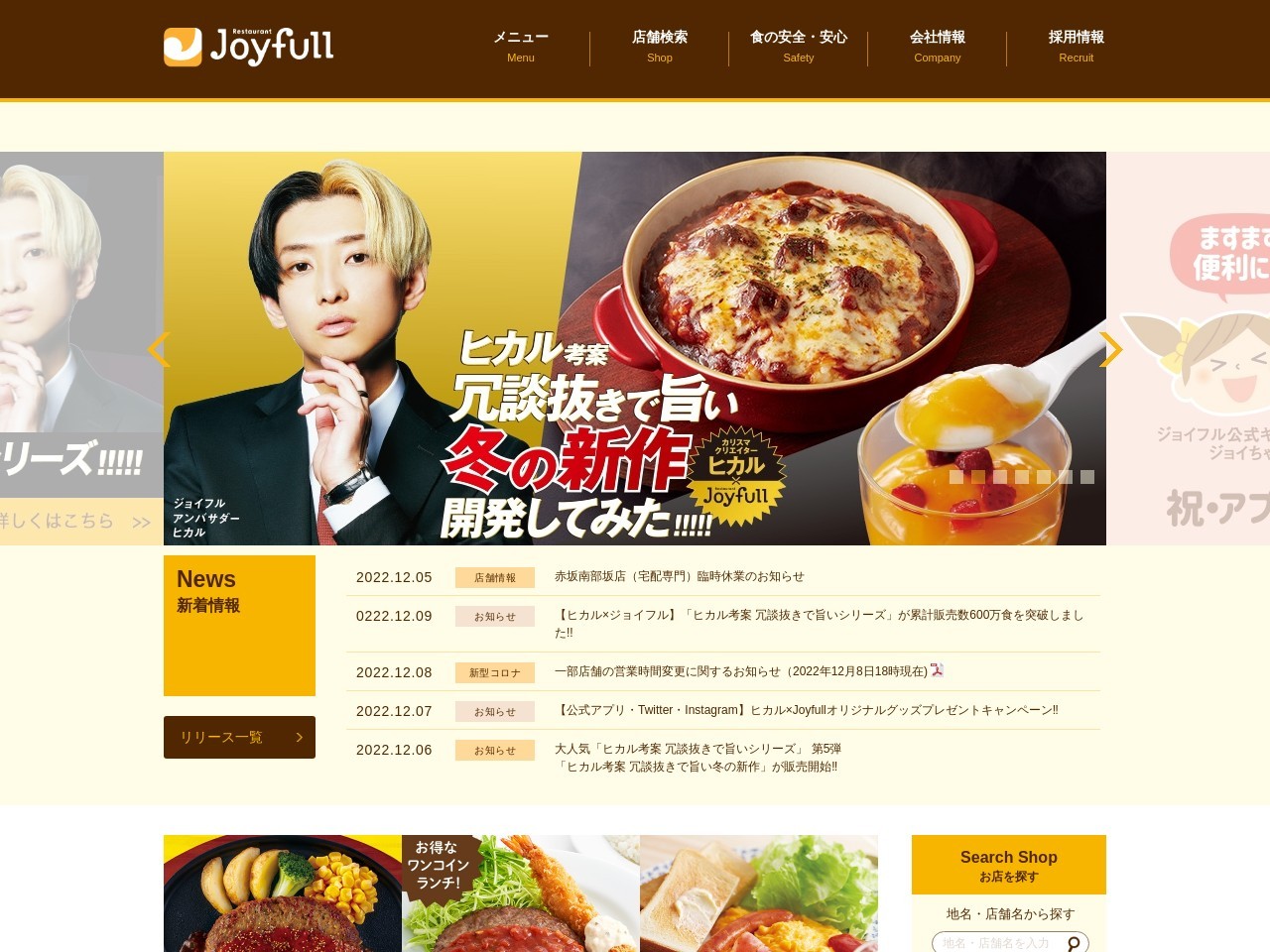 ジョイフル 広川店(日本、〒834-0115福岡県八女郡広川町新代９５７番地１)