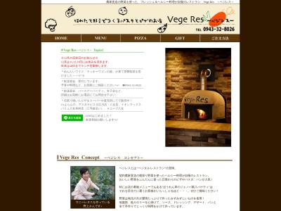 ベジレス(日本、〒834-0115福岡県八女郡広川町新代999-16)