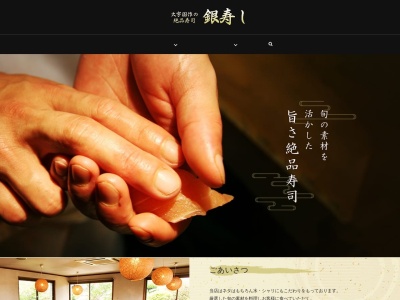 銀寿し 田川本店(日本、〒822-1406福岡県田川郡香春町香春１１００−１)