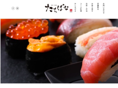 活魚寿司たちばな(日本、〒822-1212福岡県田川郡福智町弁城２４２３)