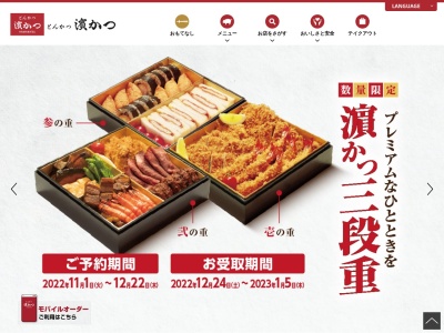 とんかつ濱かつ 福岡苅田店(日本、〒800-0341福岡県京都郡苅田町下新津４０３−１)