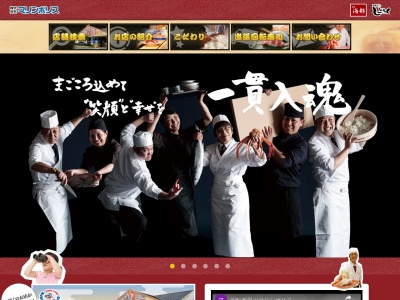 海都 苅田店(日本、〒800-0313福岡県京都郡苅田町磯浜町１丁目９−７)