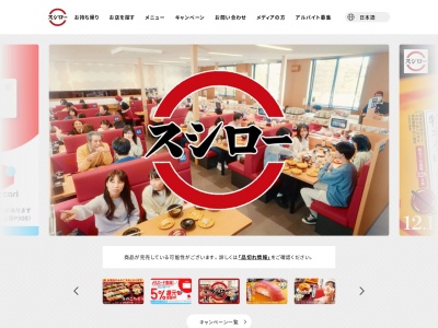 スシロー 苅田店(日本、〒800-0322福岡県京都郡苅田町二崎ニノ坪121−1)