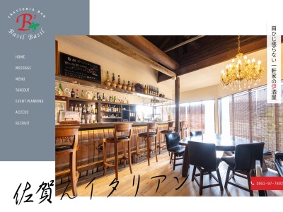 伊酒屋BasilBasil(日本、〒849-0918佐賀県佐賀市兵庫南3丁目14−25)