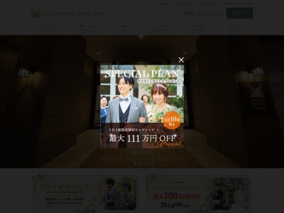 グラツィア ランチバイキング(日本、佐賀県佐賀市神野東2丁目5−15ホテルマリターレ創世佐賀)
