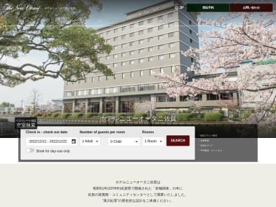 ホテルニューオータニ佐賀レストラン予約(日本、〒840-0047佐賀県佐賀市与賀町1−2)