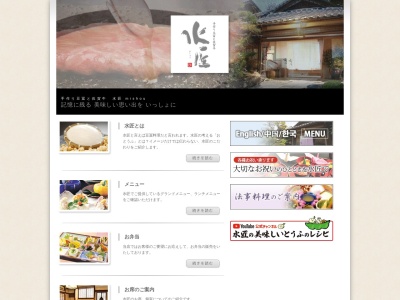 水匠(日本、〒840-0842佐賀県佐賀市多布施4丁目1−24)