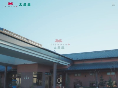焼肉の大昌園 佐賀兵庫店(日本、〒849-0912佐賀県佐賀市兵庫町大字瓦町951−1)