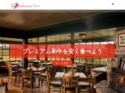 佐賀牛なかむら(日本、〒849-5122佐賀県唐津市浜玉町横田下954)