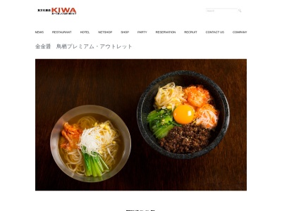 金金醤 鳥栖プレミアムアウトレット店(日本、〒841-8504 佐賀県鳥栖市弥生が丘8丁目1)