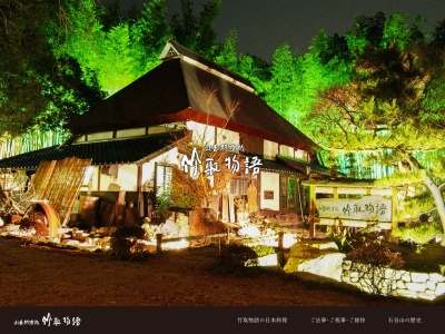 山香料理処 竹取物語(日本、〒841-0075佐賀県鳥栖市14964)