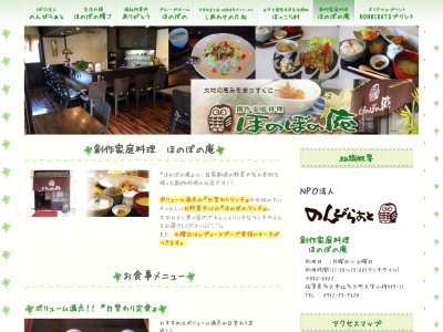 ほのぼの庵(日本、〒846-0002佐賀県多久市北多久町大字小侍９７７−１１)