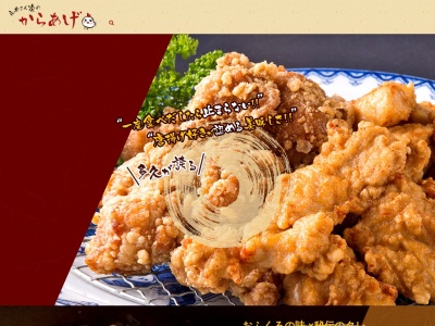 永井さん家のからあげ(日本、〒846-0003佐賀県多久市北多久町大字多久原２６６３)