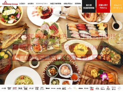 チムニー(日本、〒848-0027佐賀県伊万里市立花町3321−1)