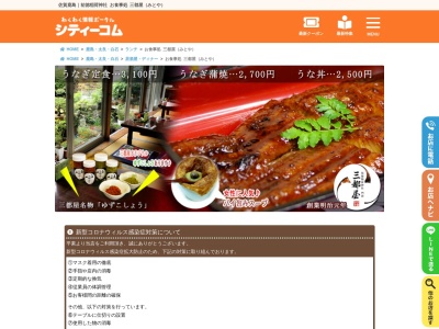 三都屋(日本、〒849-1321 佐賀県鹿島市古枝１６５７−１)