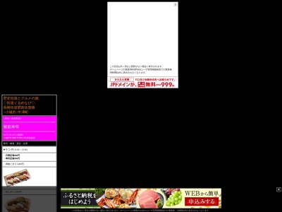 菊前寿司(日本、〒849-0303佐賀県小城市牛津町牛津813)