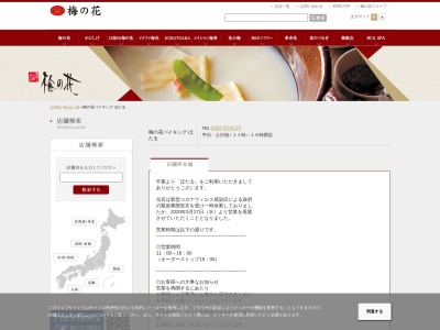 ほたる食事処(日本、〒842-0122佐賀県神埼市神埼町城原3580)