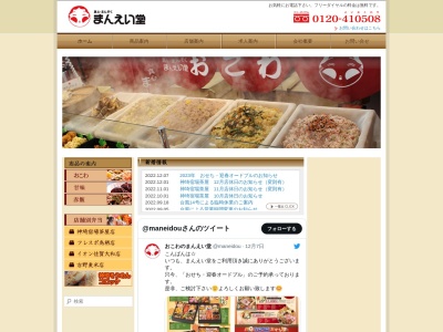 神埼宿場茶屋店(日本、〒842-0001佐賀県神埼市神埼町神埼611)