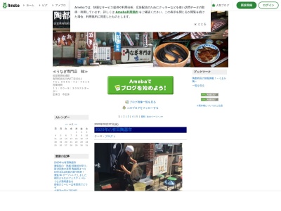 うなぎ専門店 味(日本、〒844-0011佐賀県西松浦郡有田町岩谷川内2丁目10−11)