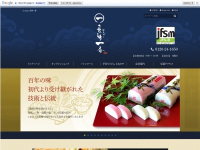長崎一番籠町本店(長崎県長崎市梅香崎町1-4)