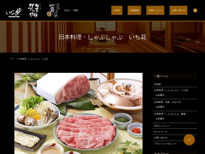 いち花 長崎西洋館店(日本、〒852-8108 長崎県長崎市川口町13−1 長崎西洋館2F)