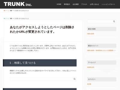 ヒュッテ(日本、〒859-3202長崎県佐世保市上原町797−1)