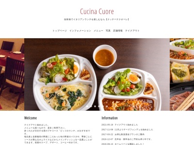クッチーナクオーレ(日本、〒857-0864長崎県佐世保市戸尾町3−17パークアベニュー戸尾1F)
