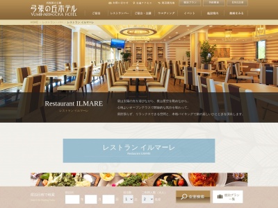 弓張の丘ホテル レストラン・イルマーレ(日本、〒857-0069 長崎県佐世保市鵜渡越町510)