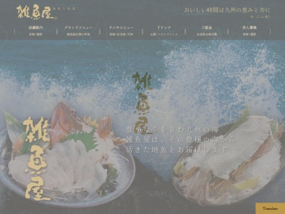 いけす居酒屋 雑魚屋 佐世保下京店(日本、〒857-0875長崎県佐世保市下京町6−15)