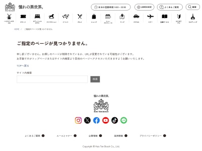 プッチーニ(日本、〒859-3247長崎県佐世保市ハウステンボス町1−1ハウステンボス内タワーシティ)