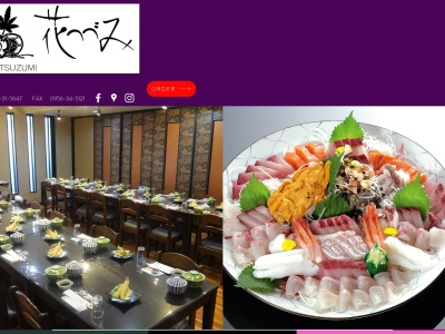 花つづみレストラン(日本、〒857-0841 長崎県佐世保市大宮町3−11)