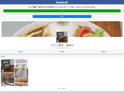 カフェ食堂3PIECE(日本、〒858-0926長崎県佐世保市大潟町182-5)