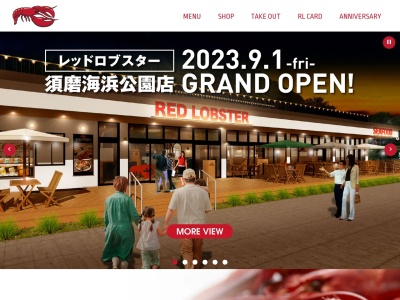 レッドロブスター ハウステンボス店(日本、〒859-3243長崎県佐世保市ハウステンボス町7−8)