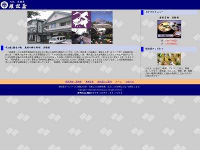 ランキング第10位はクチコミ数「0件」、評価「0.00」で「姫松屋 本店」