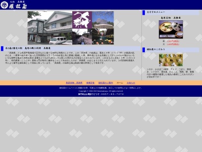 姫松屋 本店(日本、〒855-0036長崎県島原市城内1丁目1208−3)