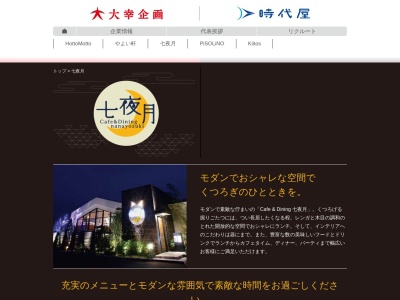 七夜月 貝津荘(日本、〒854-0063 長崎県諫早市貝津町2313−1)