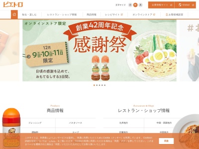 ランキング第7位はクチコミ数「0件」、評価「0.00」で「ピエトロ 諫早店」