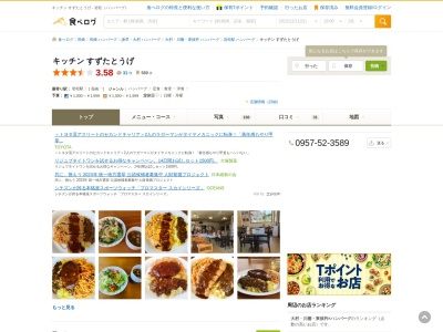 すずたとうげ(日本、〒856-0842 長崎県大村市中里町418−7)