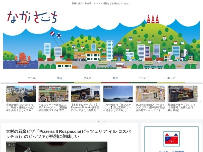 イル ロスパッチョ(日本、〒856-0028 長崎県大村市坂口町520−3)