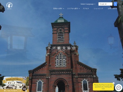 ふくべ(日本、長崎県平戸市生月町山田免1993-3)